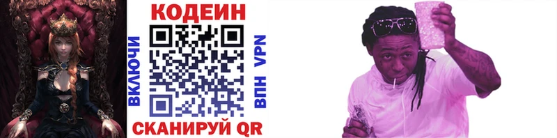 дарнет шоп Сосногорск Кодеиновый сироп Lean Purple Drank