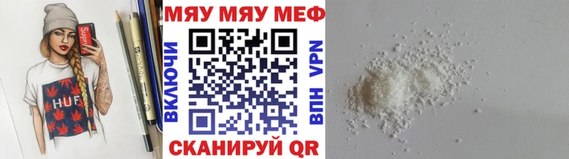 купить   Сосногорск  МЕФ мяу мяу 