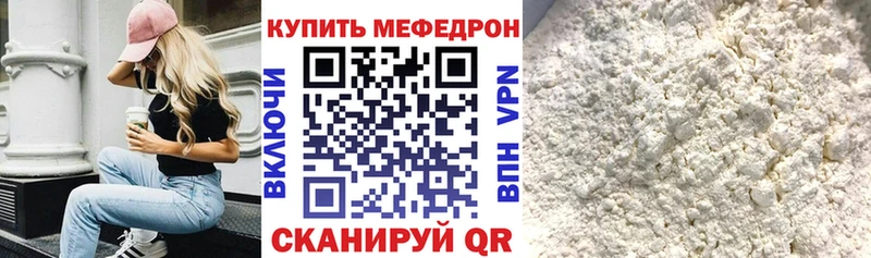 Мефедрон мука Сосногорск