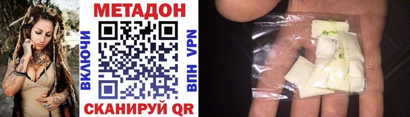 Метадон кристалл  Сосногорск 
